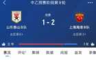 海港B隊逆襲泰山B隊，兩隊下輪再戰(zhàn)！