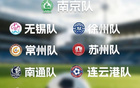 隊徽調(diào)整中！無錫、蘇州隊徽變化！選誰最佳？