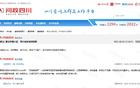 川超將至，四川體育局借鑒蘇超經(jīng)驗(yàn)！