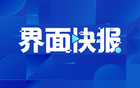 上海申花隊(duì)米內(nèi)羅右腿肌腱4級(jí)損傷，傷停四月。