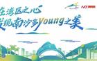南沙即將舉行“百年名校杯”足球賽，7月14日啟幕！