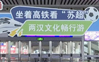 常州球迷專列啟程！列車信息速覽！